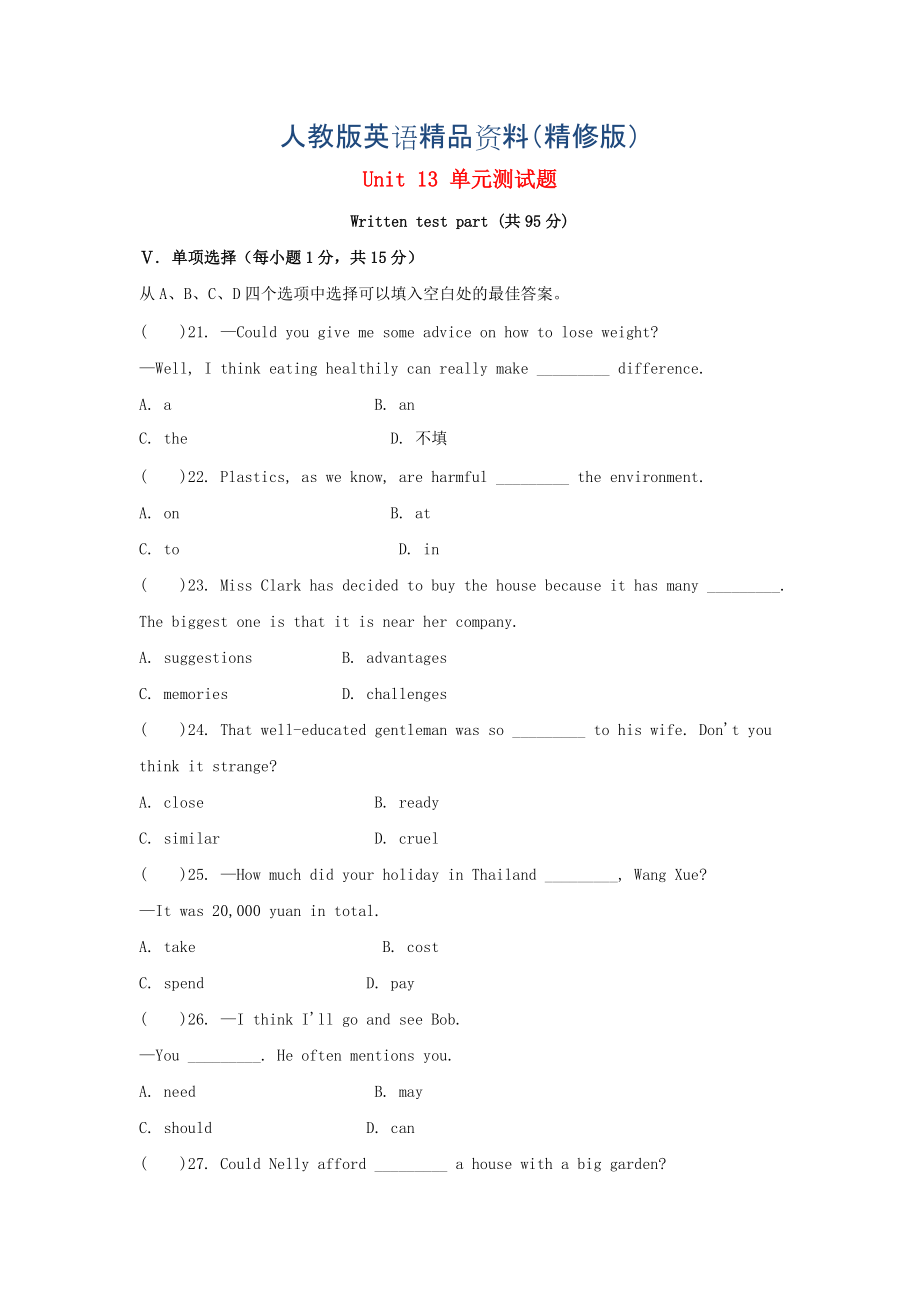 九年級(jí)英語(yǔ)全冊(cè) Unit 13 We’re trying to save the earth單元綜合測(cè)試題2 人教新目標(biāo)版精修版_第1頁(yè)