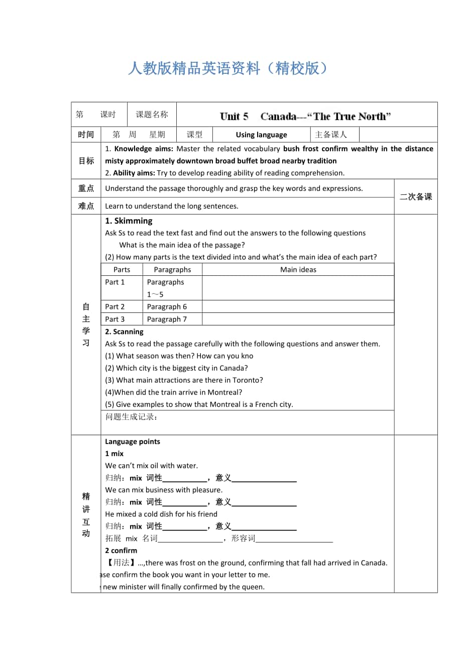 【精校版】人教版必修3導(dǎo)學(xué)案：unit 5using language教師版_第1頁