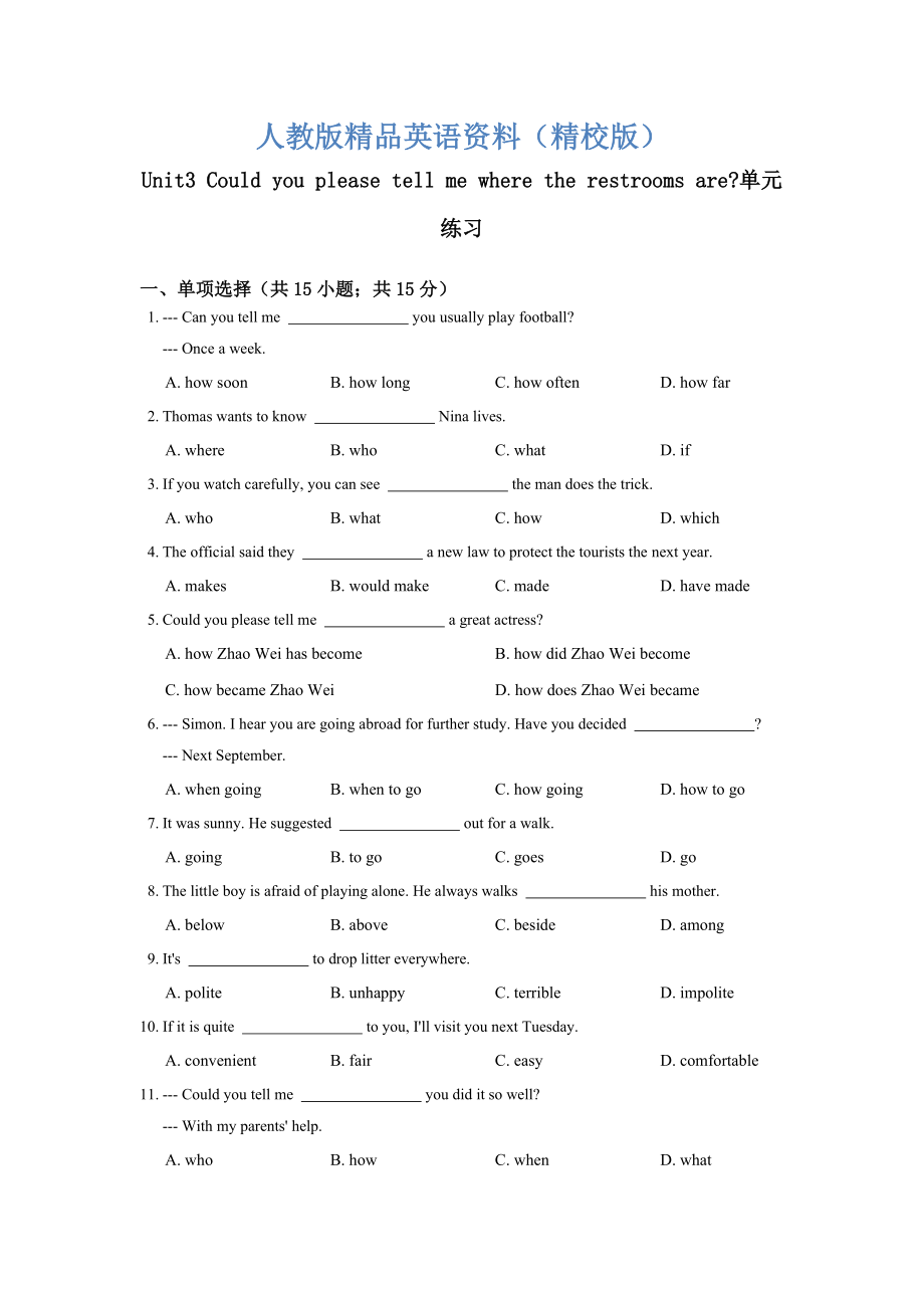 【精校版】【人教版】九年級(jí)：Unit 3 Could you please tell me where...單元練習(xí)含答案_第1頁(yè)