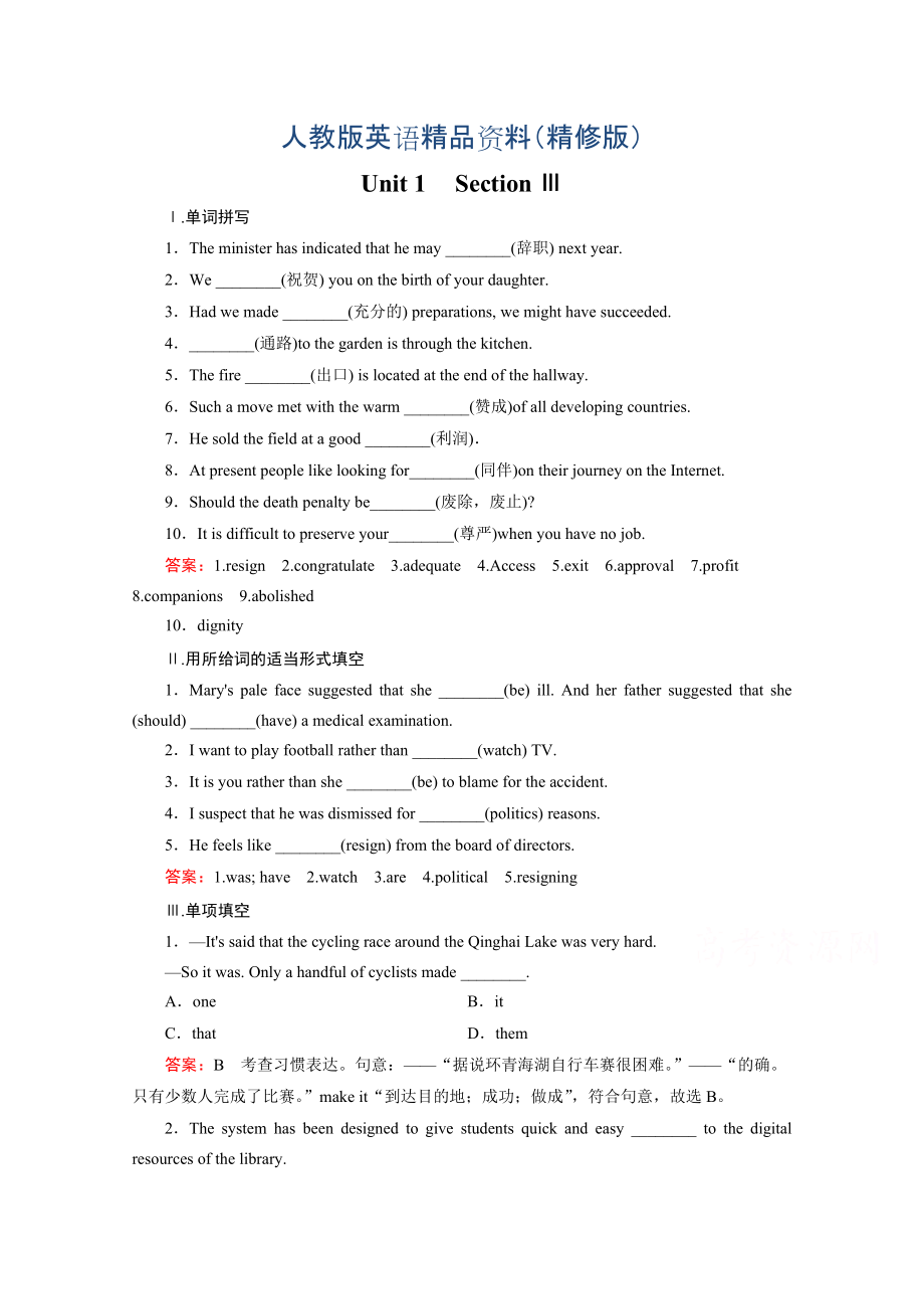 高中英語(yǔ)人教版選修7練習(xí) Unit 1 Section 3精修版_第1頁(yè)