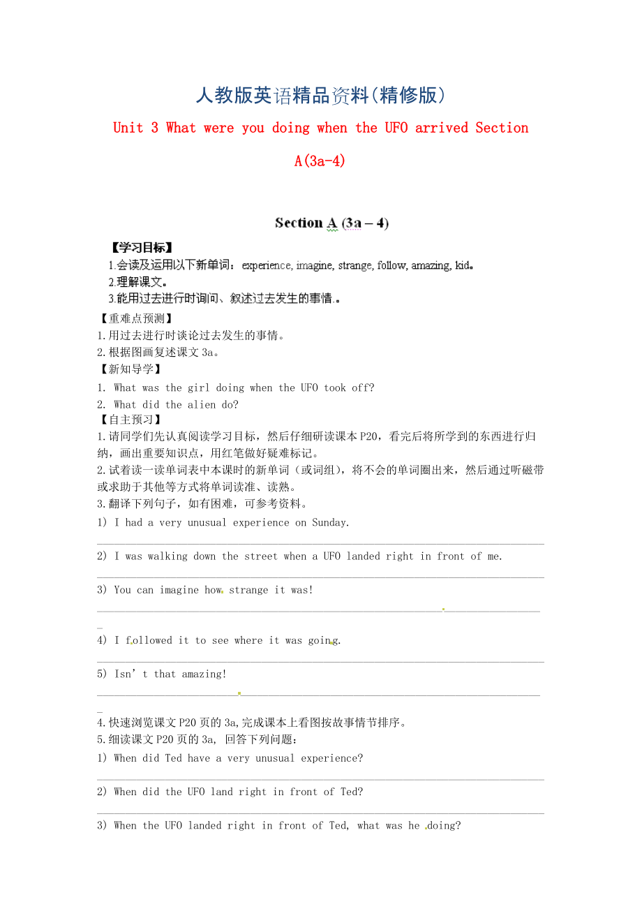 江西省八年級(jí)英語(yǔ)下冊(cè) Unit 3 What were you doing when the UFO arrived Section A(3a4)導(dǎo)學(xué)案 人教新目標(biāo)版精修版_第1頁(yè)