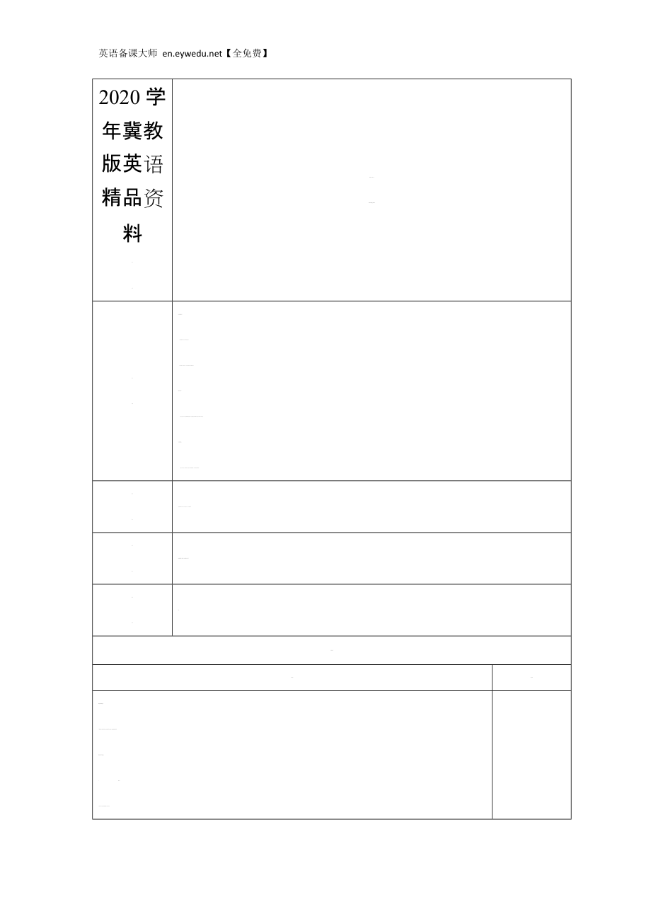 【冀教版】英语五年级上册导学案Unit3 Lesson 13_第1页