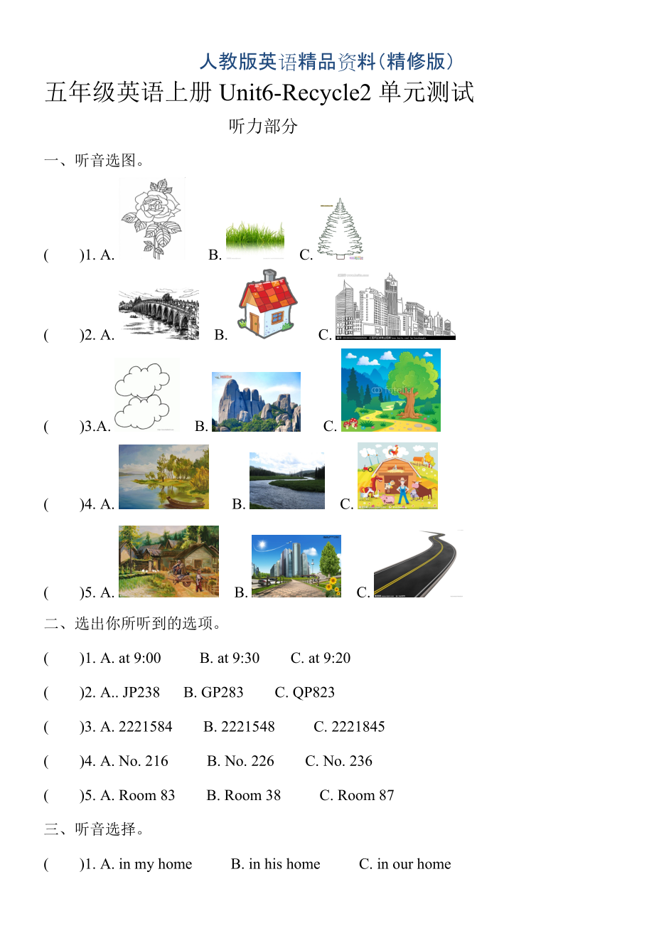 人教版五年級英語上冊Unit6Recycle2單元測試題精修版_第1頁