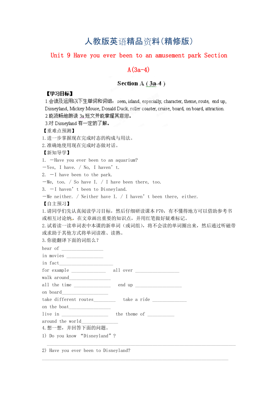 江西省八年級(jí)英語(yǔ)下冊(cè) Unit 9 Have you ever been to an amusement park Section A(3a4)導(dǎo)學(xué)案 人教新目標(biāo)版精修版_第1頁(yè)