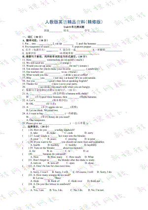 人教版新目標(biāo)八年級上 Unit 8 同步練習(xí)資料包Unit 8 測試題精修版