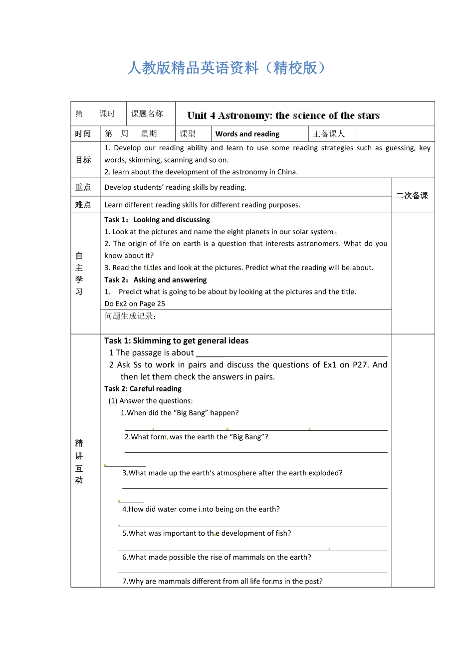 【精校版】人教版必修3導(dǎo)學(xué)案：unit 4 words and reading學(xué)生版_第1頁(yè)