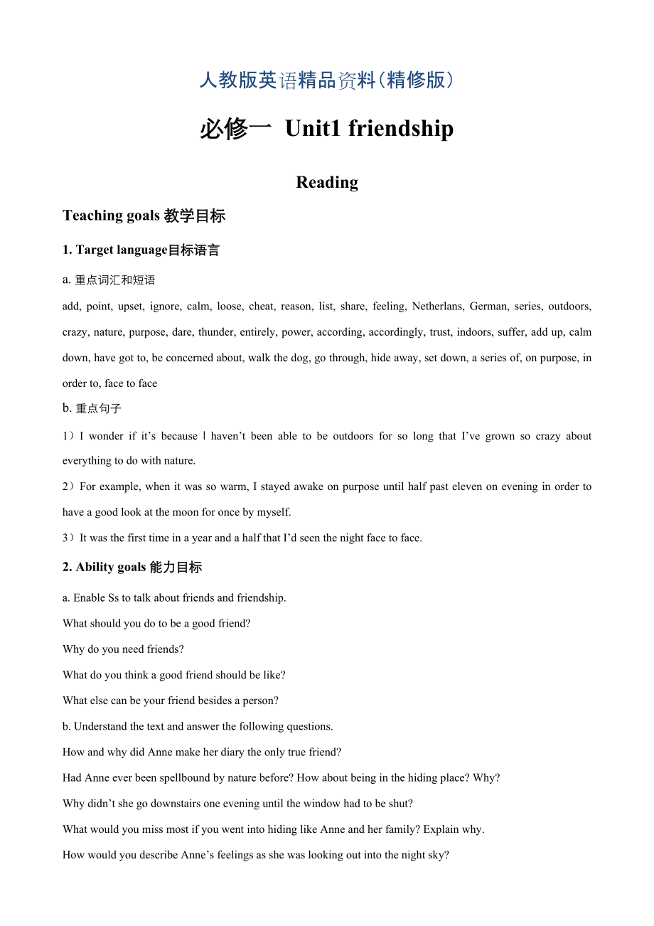 高中英語人教版必修1教案： Unit1Friendship Reading 教案系列三 Word版精修版_第1頁