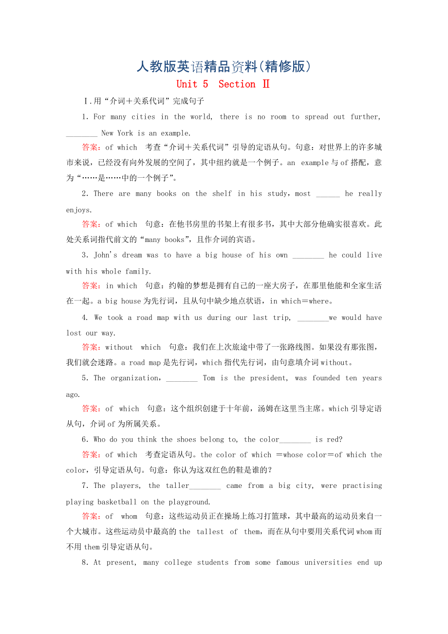 高中英語 unit5 section2 Learning about Language練習(xí) 人教版必修2精修版_第1頁