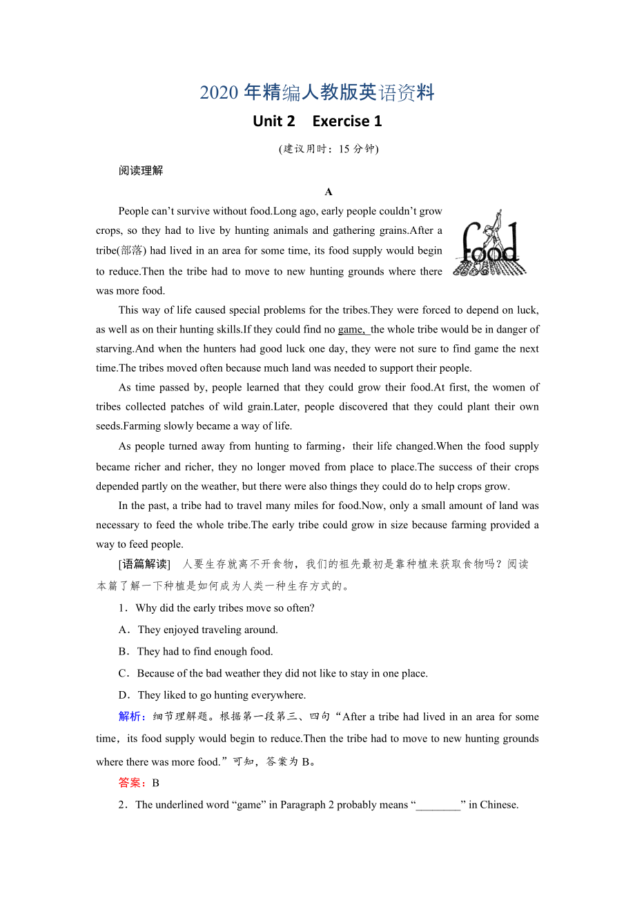 英语人教版必修4练习：Unit 2 Exercise 1 Warming Up Reading Word版含解析_第1页