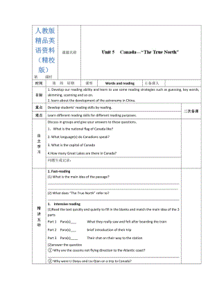 【精校版】人教版必修3導(dǎo)學(xué)案：unit 5 words and reading教師版