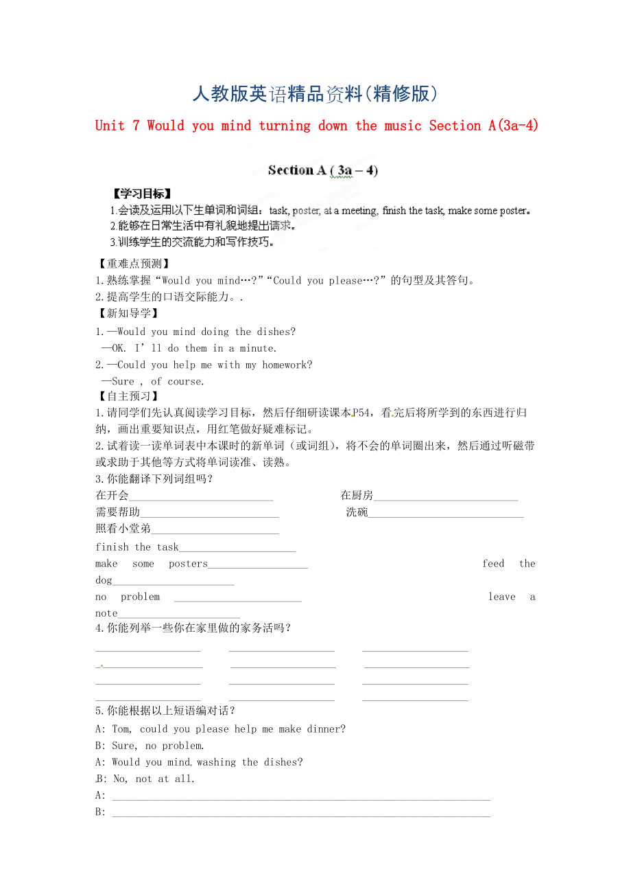 江西省八年級(jí)英語(yǔ)下冊(cè) Unit 7 Would you mind turning down the music Section A(3a4)導(dǎo)學(xué)案 人教新目標(biāo)版精修版_第1頁(yè)