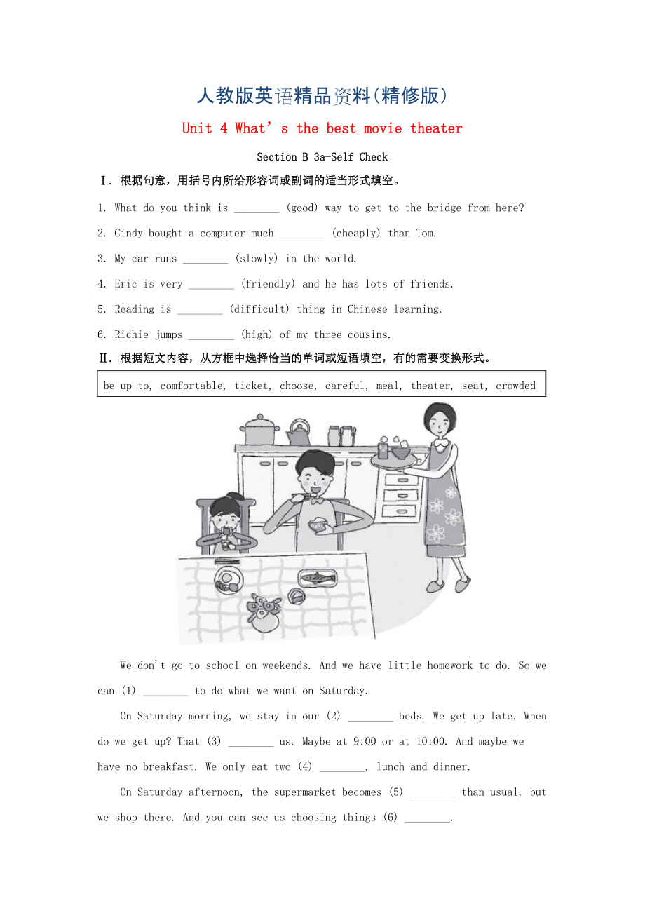 八年級(jí)英語(yǔ)上冊(cè) Unit 4 What’s the best movie theater Section B3aSelf Check習(xí)題 人教新目標(biāo)版精修版_第1頁(yè)