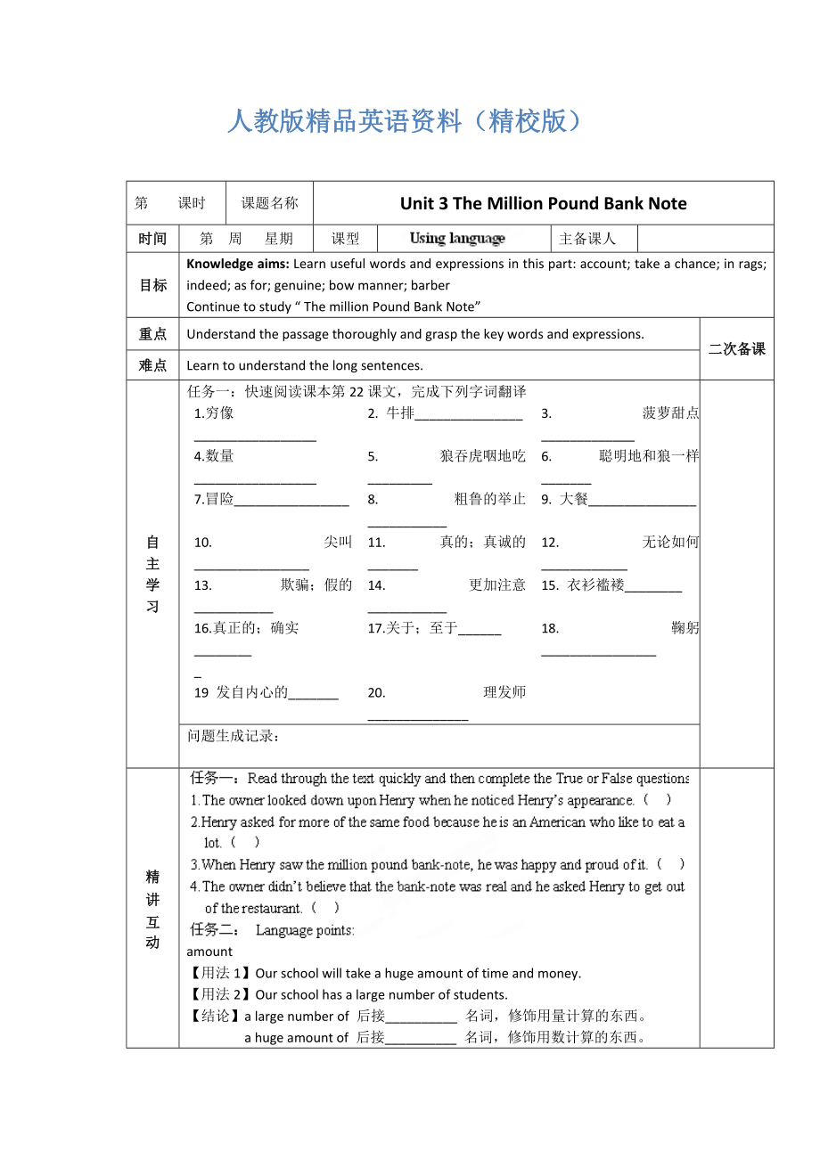 【精校版】人教版必修3導(dǎo)學(xué)案：unit 3 using language學(xué)生版_第1頁