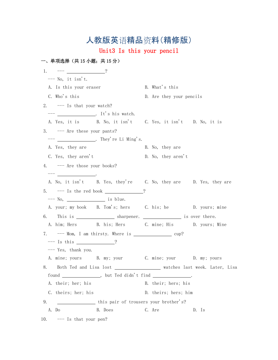 七年級(jí)英語(yǔ)上冊(cè)Unit 3 Is this your pencil同步練習(xí) 人教新目標(biāo)版 精修版_第1頁(yè)