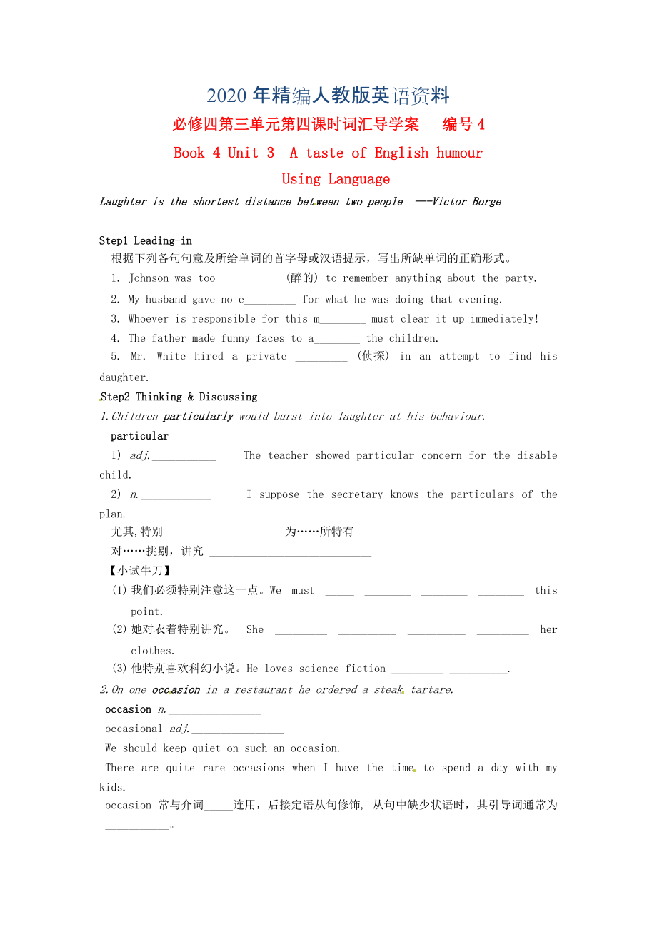 江西省高中英語(yǔ)Unit3 A taste of English humour Using Language導(dǎo)學(xué)案人教版必修4_第1頁(yè)