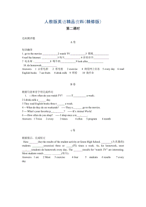 Unit 2 課堂達(dá)標(biāo)題每課時(shí)分ABC卷有答案達(dá)標(biāo)第二課時(shí)精修版