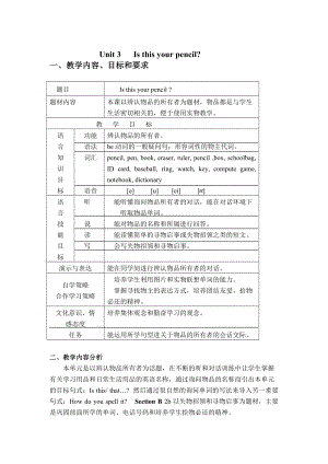 人教版新目標 Unit 3Unit 3 全單元教案3