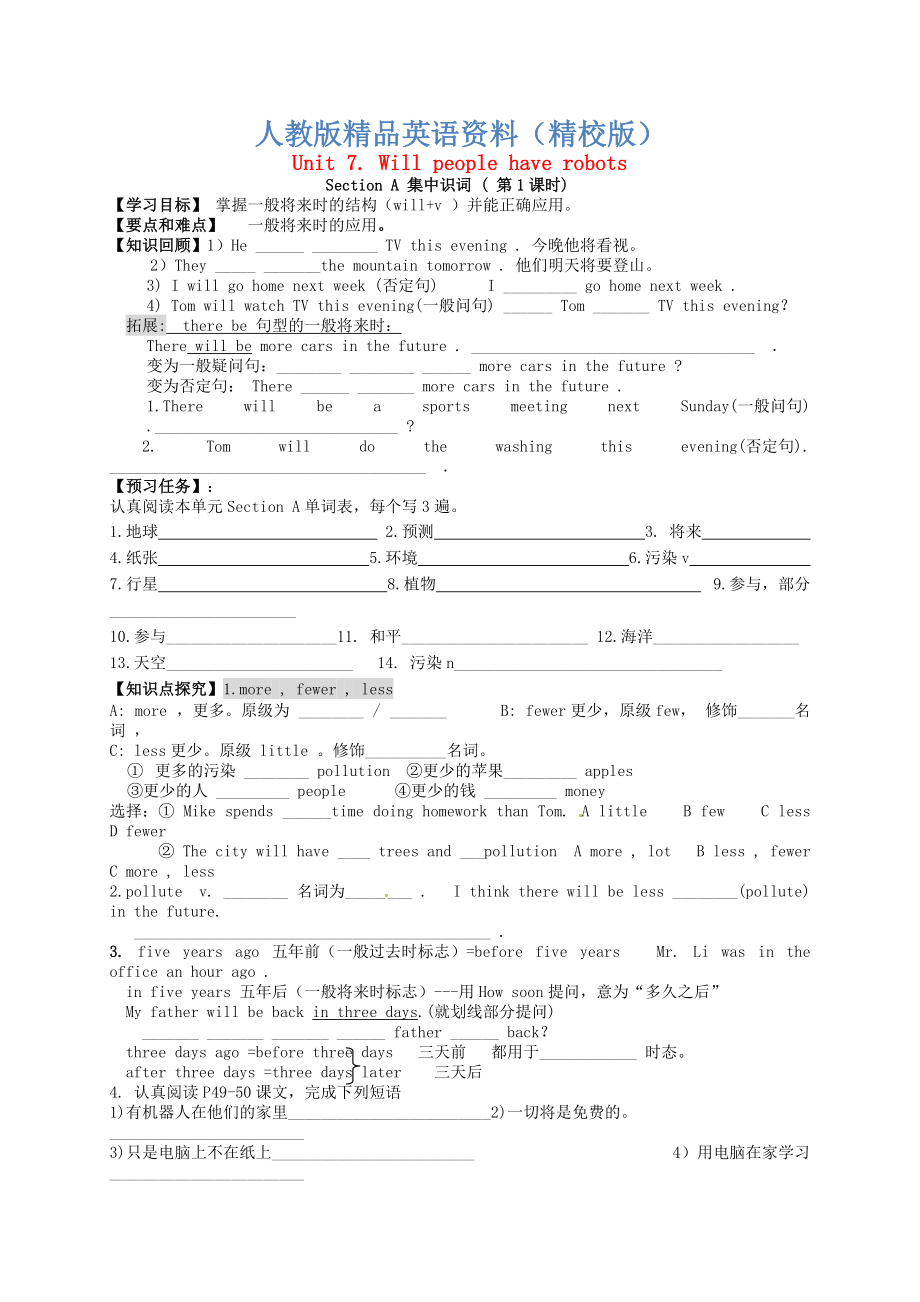 【精校版】河北省八年级英语上册 Unit 7 Will people have robots导学案人教新目标版_第1页