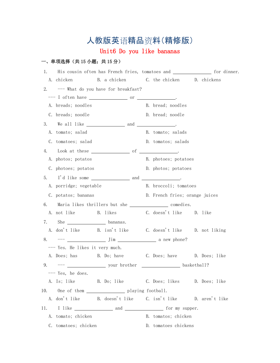 七年級英語上冊Unit 6 Do you like bananas同步練習(xí) 人教新目標(biāo)版 精修版_第1頁