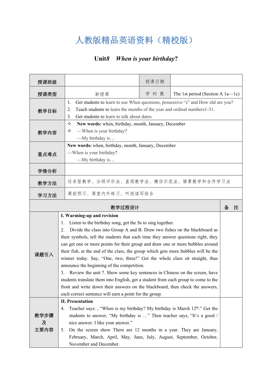 【精校版】【人教版】七年级上册英语：Unit 8 教案教案一_第1页