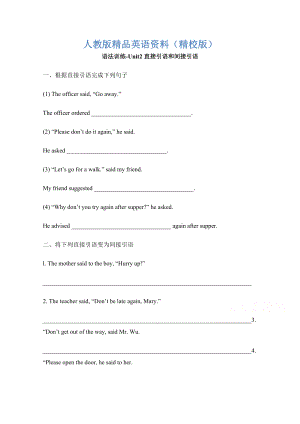 【精校版】人教版高中英語(yǔ)必修一 Unit2直接引語(yǔ)和間接引語(yǔ) 語(yǔ)法訓(xùn)練 Word版含答案