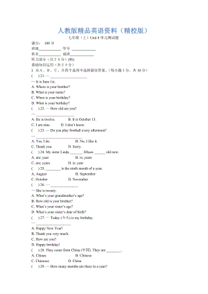 【精校版】【人教版】七年級上冊英語：Unit 8 試題測試題3