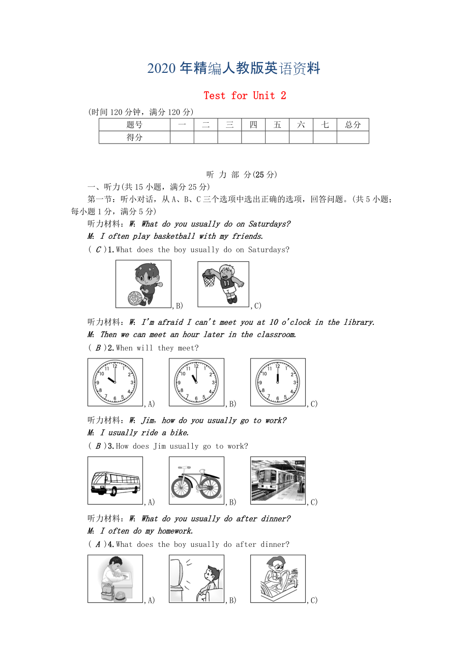 浙江專版八年級英語上冊 Test for Unit 2 人教新目標(biāo)版_第1頁