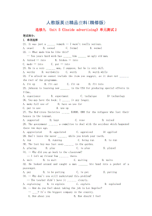 高中英語 Unit5 Inside advertising單元測試2 人教版選修9精修版