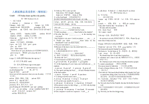 【精校版】新目標九年級uni8 I will help clean up the city parks教案