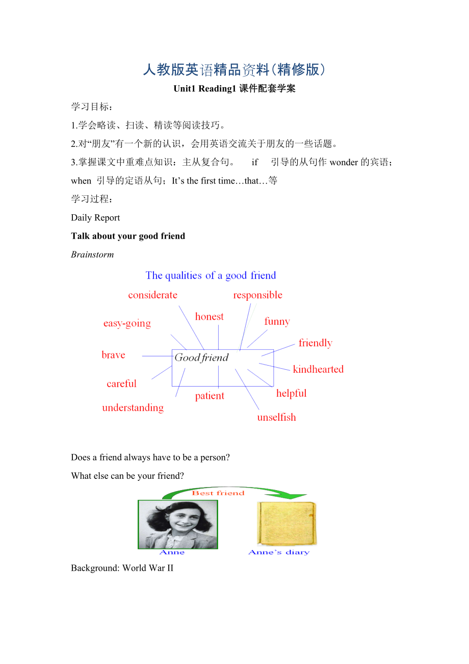 人教版必修一 Unit1 Reading1課件配套學(xué)案精修版_第1頁