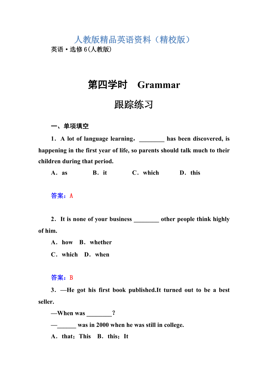 【精校版】人教版英語(yǔ)選修六：Unit 3 a healthy life 第4學(xué)時(shí)同步檢測(cè)及答案_第1頁(yè)