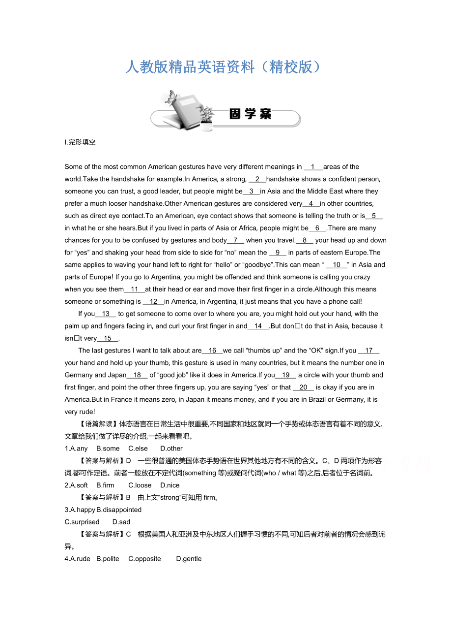 【精校版】【人教版】必修四：Unit 4 Period 4 Writing 練習(xí)含答案_第1頁