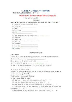 江西省高中英語Unit2 Healthy eating 第三課時導(dǎo)學(xué)案 人教版必修3精修版