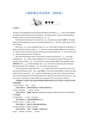 【精校版】【人教版】必修四：Unit 4 Period 2 Language Study 練習含答案