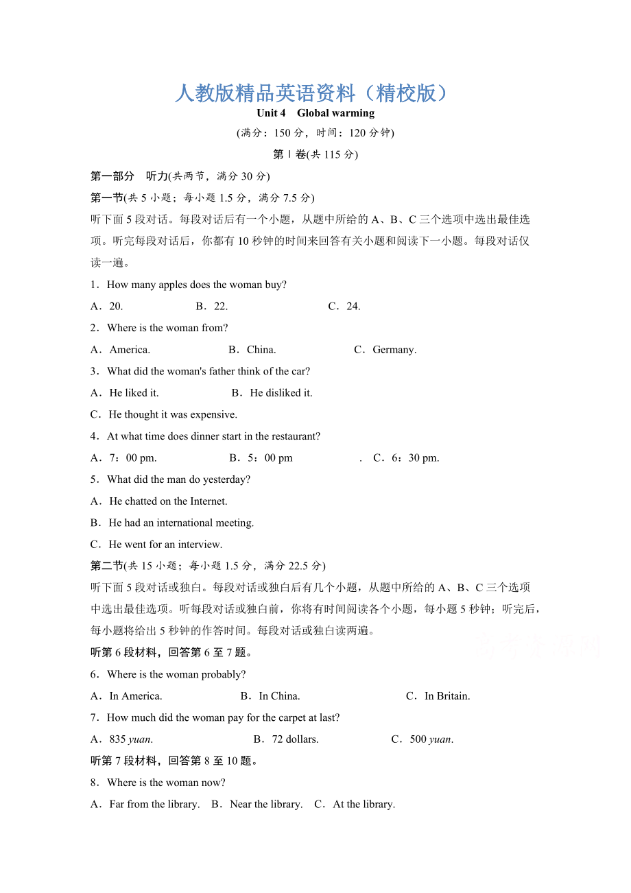 【精校版】人教版高中英語(yǔ)同步練習(xí)：選修6 unit 4 單元測(cè)試含答案_第1頁(yè)