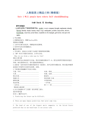 江西省八年級英語下冊 Unit 1 Will people have robots Self check＆Reading導(dǎo)學(xué)案 人教新目標(biāo)版精修版