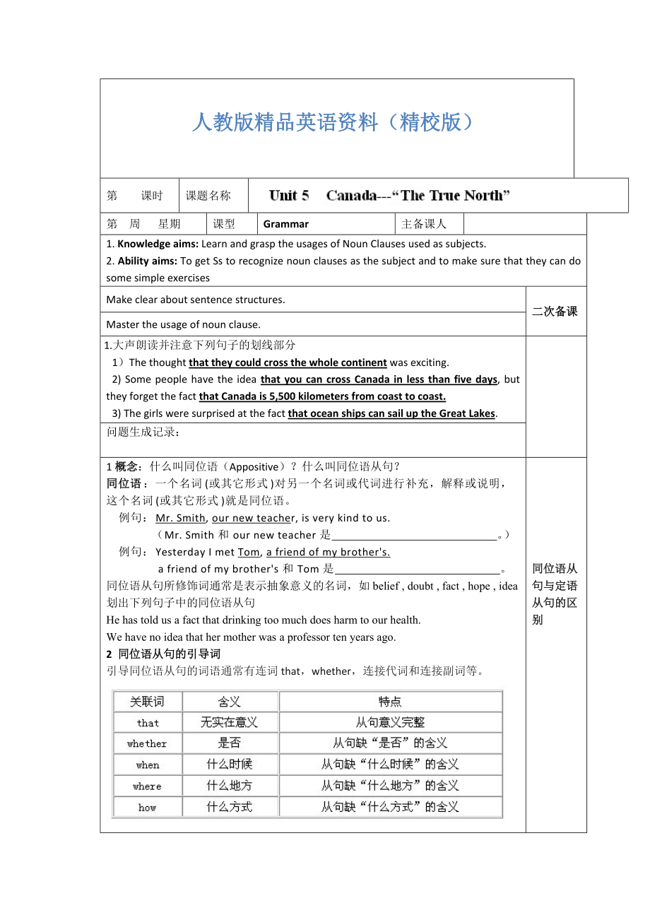 【精校版】人教版必修3導(dǎo)學(xué)案：unit 5grammar學(xué)生版_第1頁(yè)