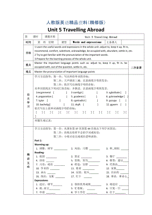 人教版選修7導(dǎo)學(xué)案：unit 5 words and expressions教師版精修版