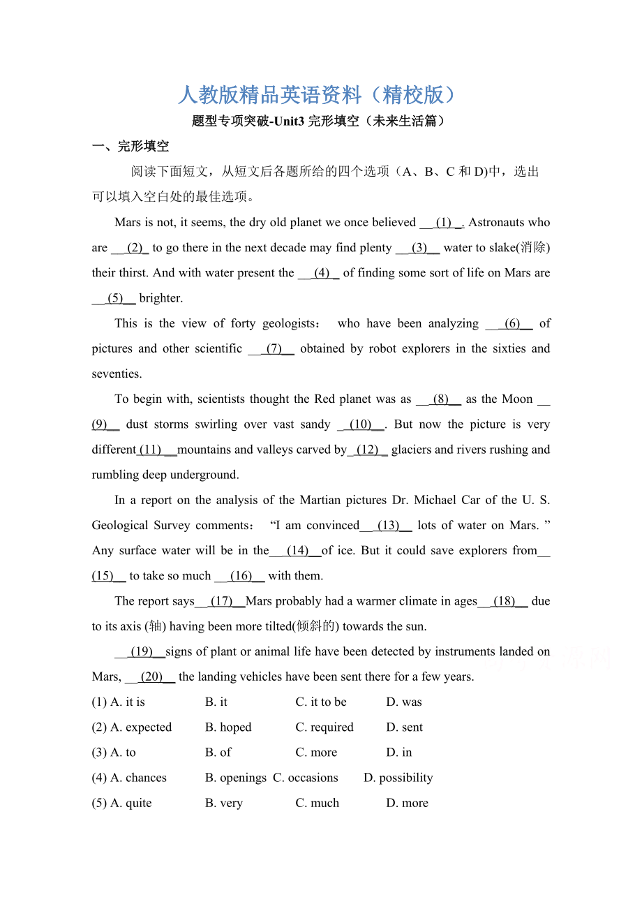 【精校版】人教版高中英語必修五 Unit3完形填空未來生活篇 題型專項突破 Word版含答案_第1頁