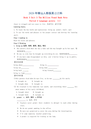 江西省高中英語Unit3 The Million Pound Bank Note Period 2 Language points 1導(dǎo)學(xué)案 人教版必修3