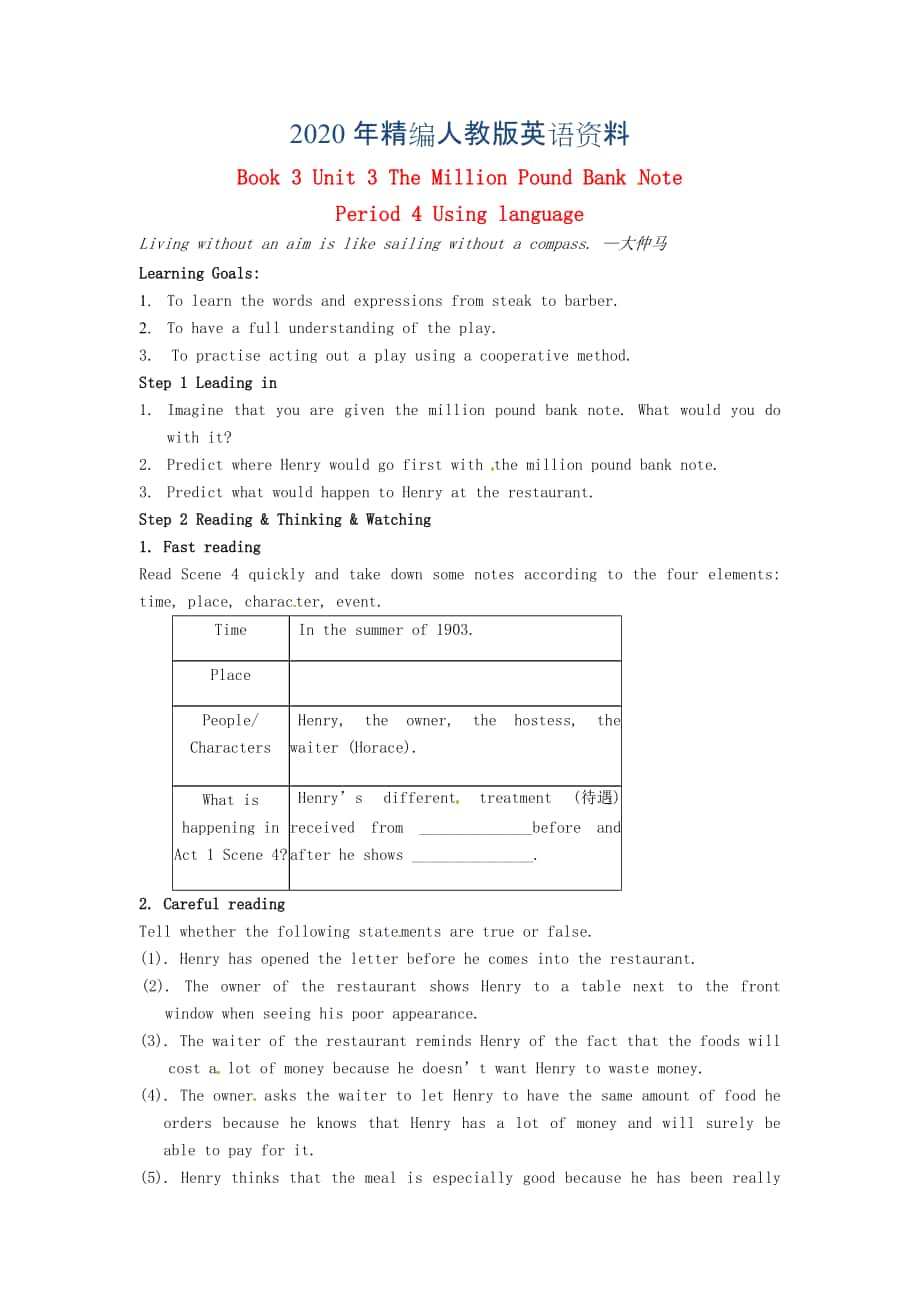 江西省高中英語Unit3 The Million Pound Bank Note Period 4 Using language導學案 人教版必修3_第1頁