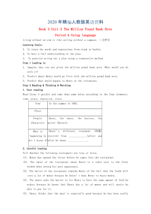 江西省高中英語(yǔ)Unit3 The Million Pound Bank Note Period 4 Using language導(dǎo)學(xué)案 人教版必修3