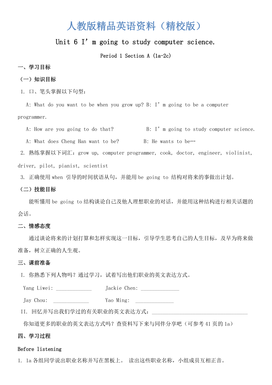 【精校版】人教版新目标英语八年级上册Unit 6 学案单元全套_第1页