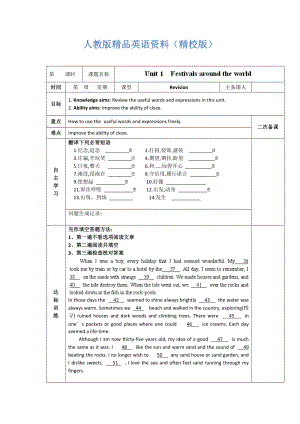 【精校版】人教版必修3導(dǎo)學(xué)案：unit 1 revision學(xué)生版