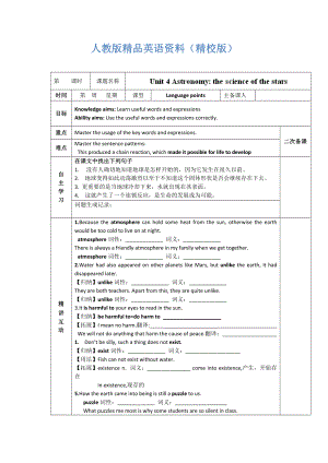 【精校版】人教版必修3導(dǎo)學(xué)案：unit 4 language points教師版