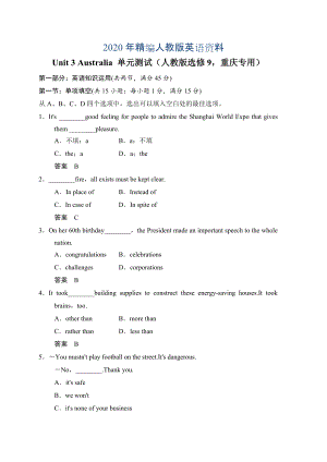 Unit 3 Australia 單元測試人教版選修9重慶專用