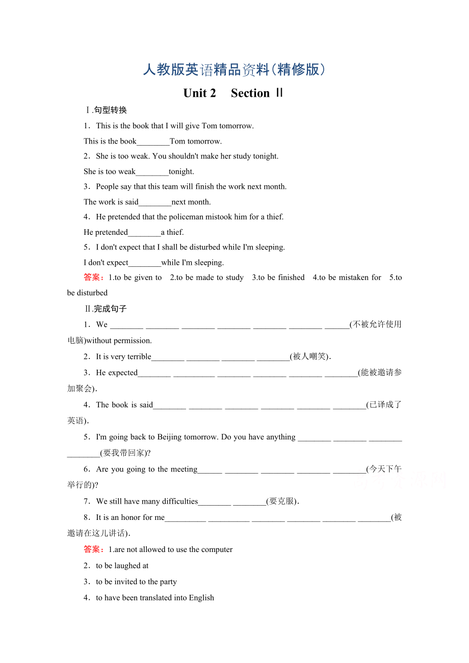 高中英語(yǔ)人教版選修7練習(xí) Unit 2 Section 2精修版_第1頁(yè)