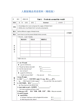 【精校版】人教版必修3導學案：unit 1 grammar教師版