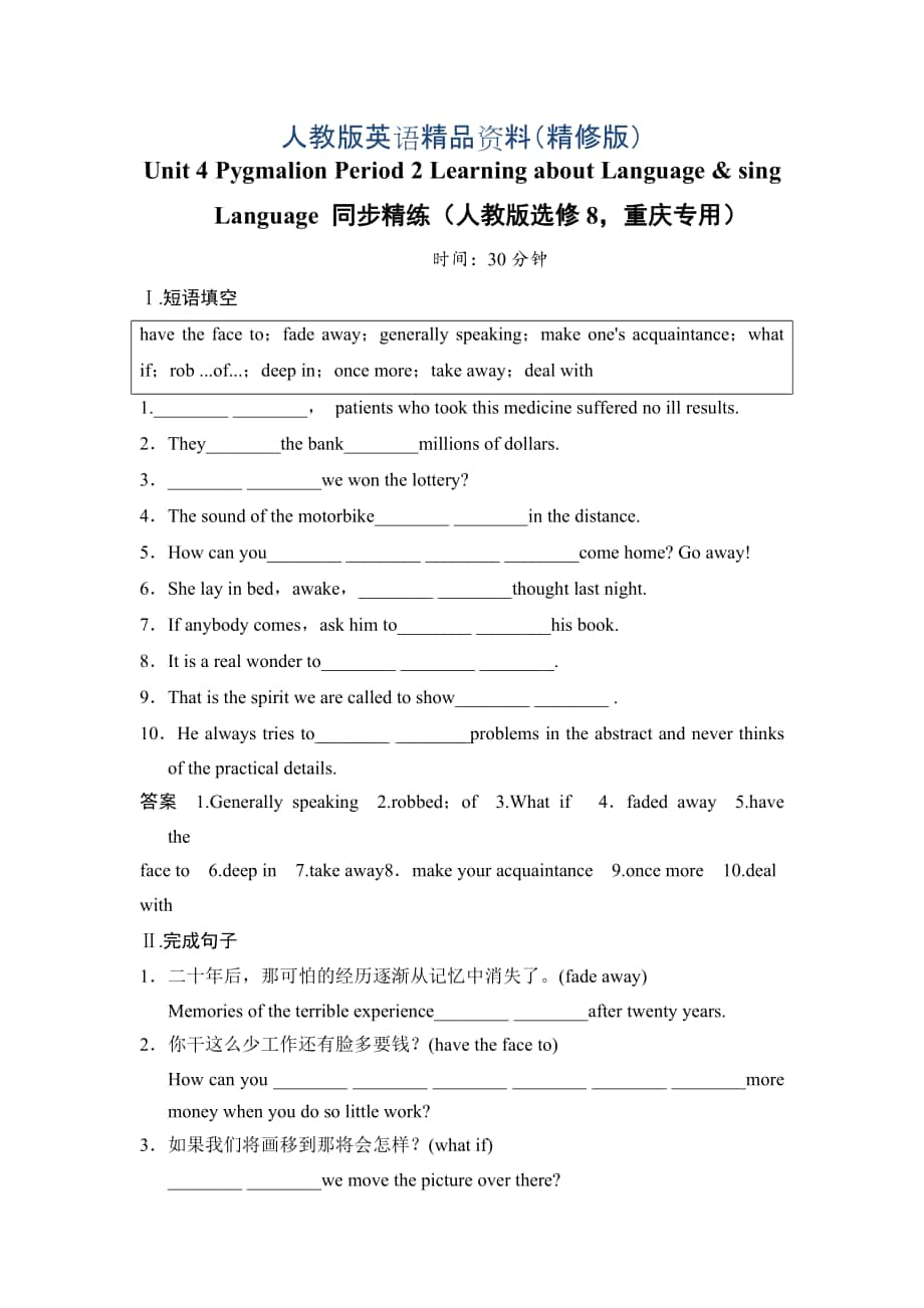 Unit 4 Pygmalion Period 2 Learning about Languagesing Language 同步精練人教版選修8重慶專用精修版_第1頁