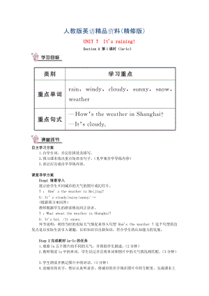 七年級(jí)英語(yǔ)下冊(cè) Unit 7 It’s raining Section A第1課時(shí)導(dǎo)學(xué)案 人教新目標(biāo)版精修版